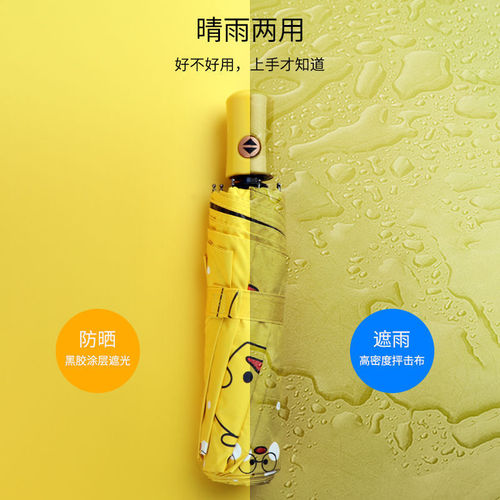 Wholesale Corgi Ins Automatic Rain Umbrella, Sunny and Rainy Dual-Purpose Folding Umbrella, Sunshade Umbrella, Sun Umbrella, UV Protection