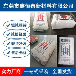 Sales HIPS SR600 Hong Kong petrochemical impact-resistant injection grade food grade humidifier shell sporting goods