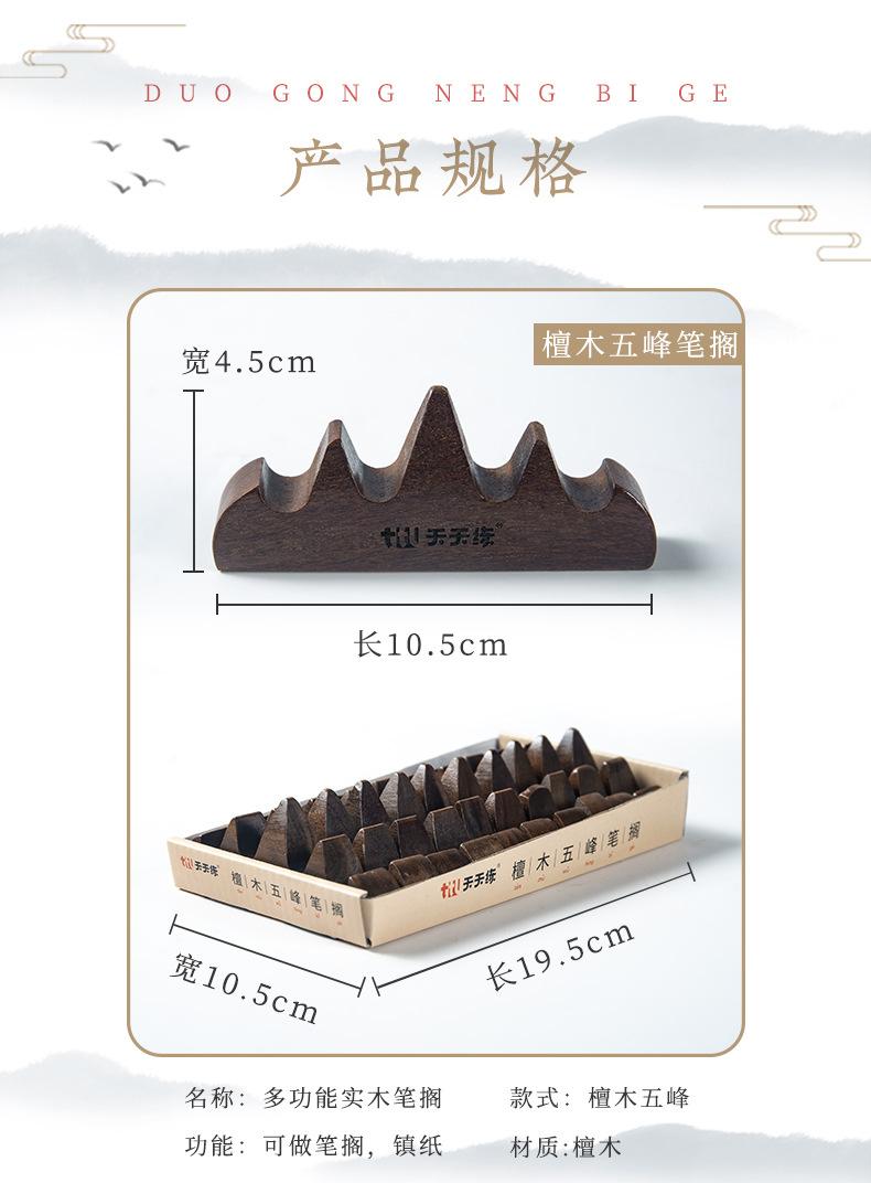 厂家批发三峰竹制毛笔笔架 文房用品木质复古笔山 檀木五峰笔搁-阿里巴巴