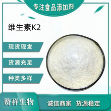 维生素k2食品级营养强化剂食品化工原料用粉保健食品添加剂优势
