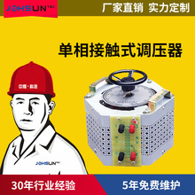TDGC2-J-2KW单相立式自耦大功率调压器可调环形接触式调压变压器
