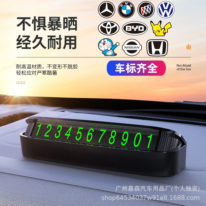 Автомобильный парковочный знак, номерной знак, временная парковка, телефонный знак, скрытый креативный номерной знак