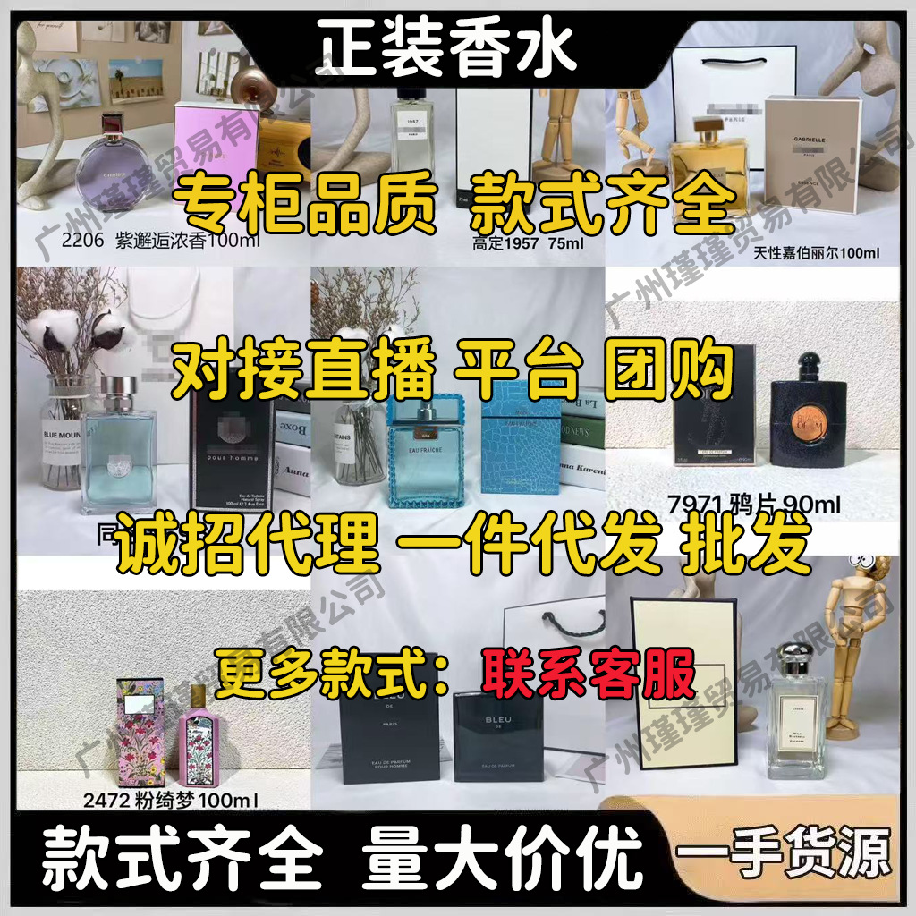 外贸正装品牌香水Perfume蔚蓝旷野绮梦乌木沉香玉龙茶绿粉紫邂逅