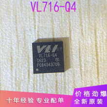ȫ��ԭ�b VL716-Q4 ���bQFN48 USB3.1 SATA���оƬ Type-C���^