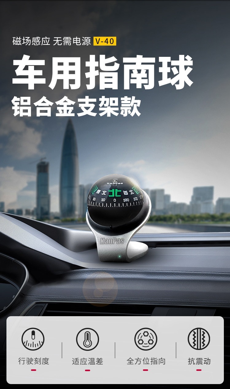 Suitable for Kanpas, a high-precision, luminous, car-mounted compass for driving