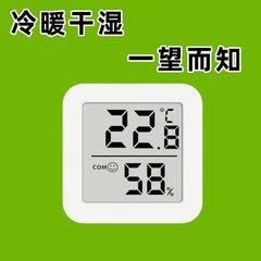 正方形デジタル温度計温湿度計ミニ温湿度計車載温度計家庭温度計