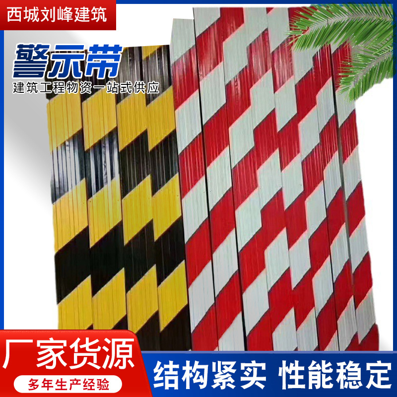 警戒线隔离带伸缩安全警示带反光施工围挡禁止通行安全线警戒带