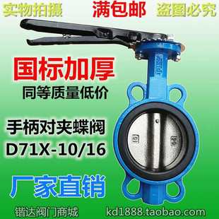 D71X-10/16�ֱ����A���y�T�F�քӵ��yˮ�L�y�T3��4��6��DN100 150