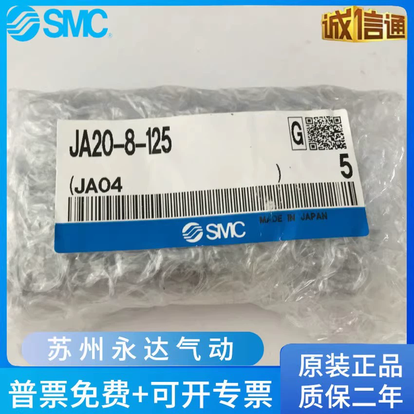 Оригинальное плавающее соединение SMC JA/JC20-8-125/JC30-10-125/40-14-150/63-18-150