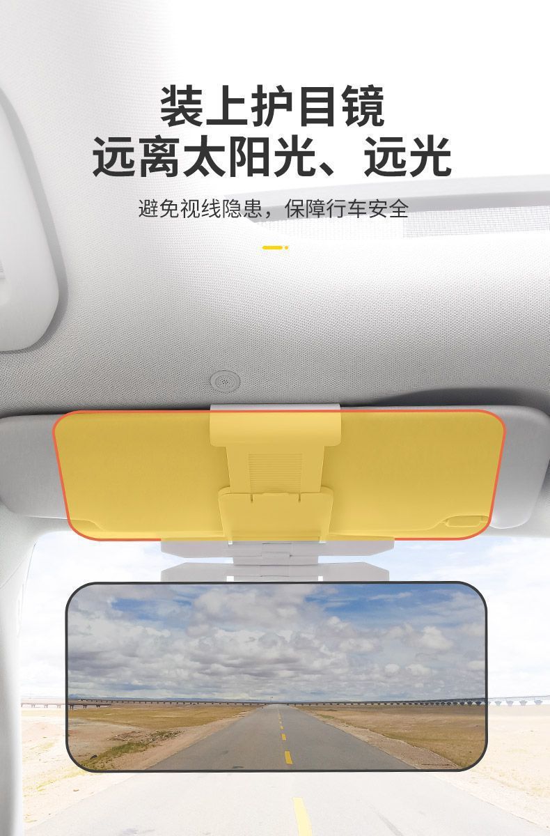 Car sun visor anti-glare mirror night vision anti-high beam sun visor anti-glare day and night goggles cross border