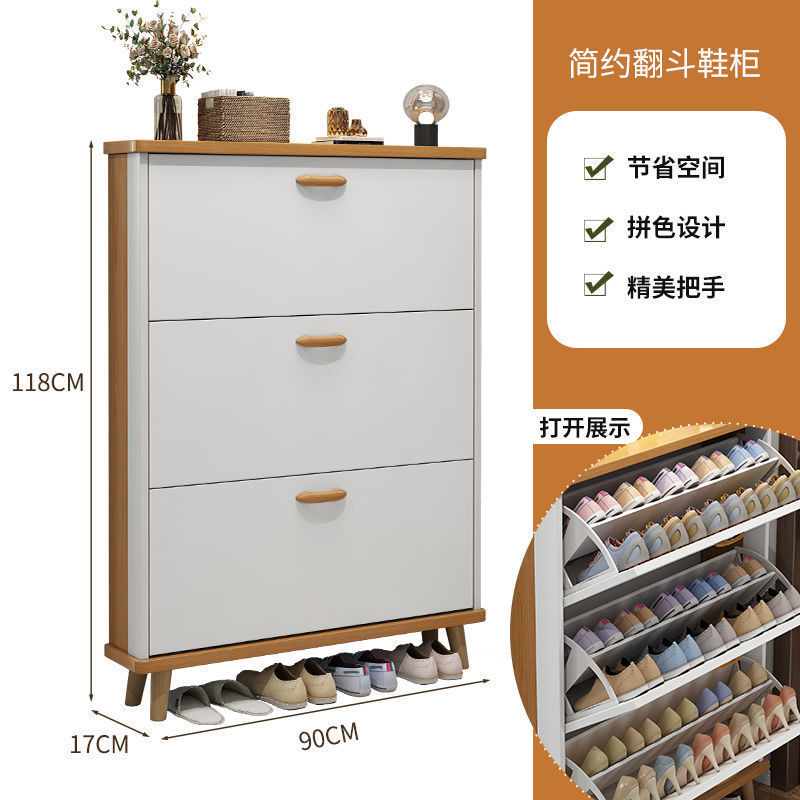 北欧超薄鞋柜家用门口进门靠墙翻斗玄关柜小户型窄客厅实木腿鞋架|undefined