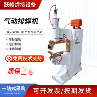Automatic Welding Machine, Steel Mesh Welding Machine, Metal Wire Mesh Welding Machine, Pneumatic Welding Machine Wholesale