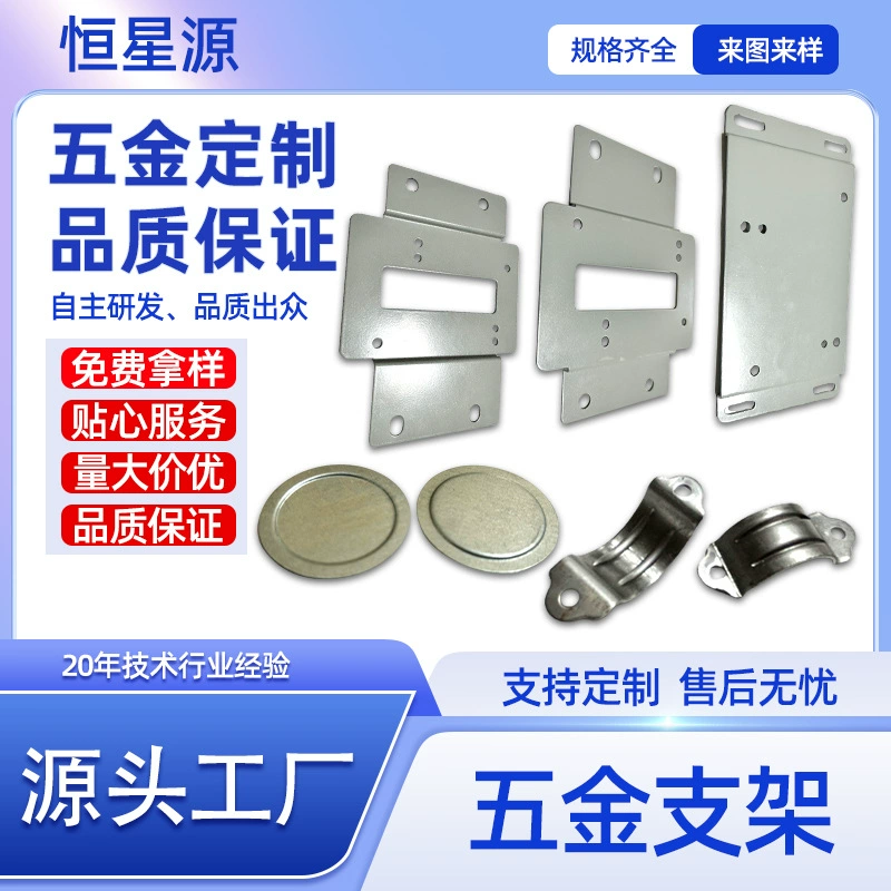 Аппаратный кронштейн штамповка обработка электронное оборудование штамповка деталей нержавеющая сталь литиевая аккумуляторная батарея Крышка Аппаратные аксессуары