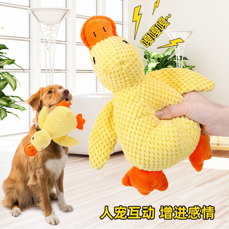 狗狗玩具发声小黄鸭小狗毛绒玩偶陪伴鸭大狗自嗨磨牙耐咬宠物玩具