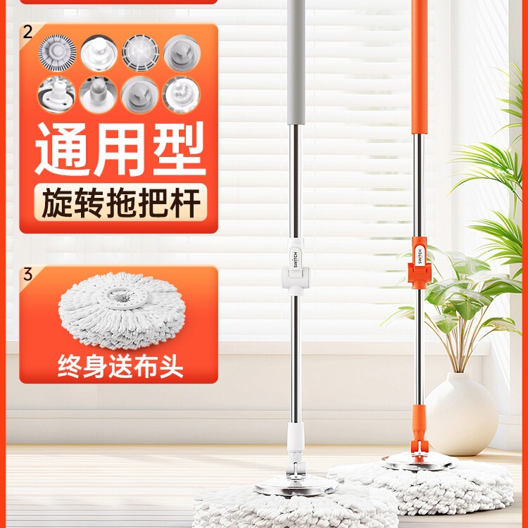 Free Shipping Mop Rod Rotating 2025 New Automatic Dehydration One-Mop Accessories Household Universal Mop Floor Mop Rod