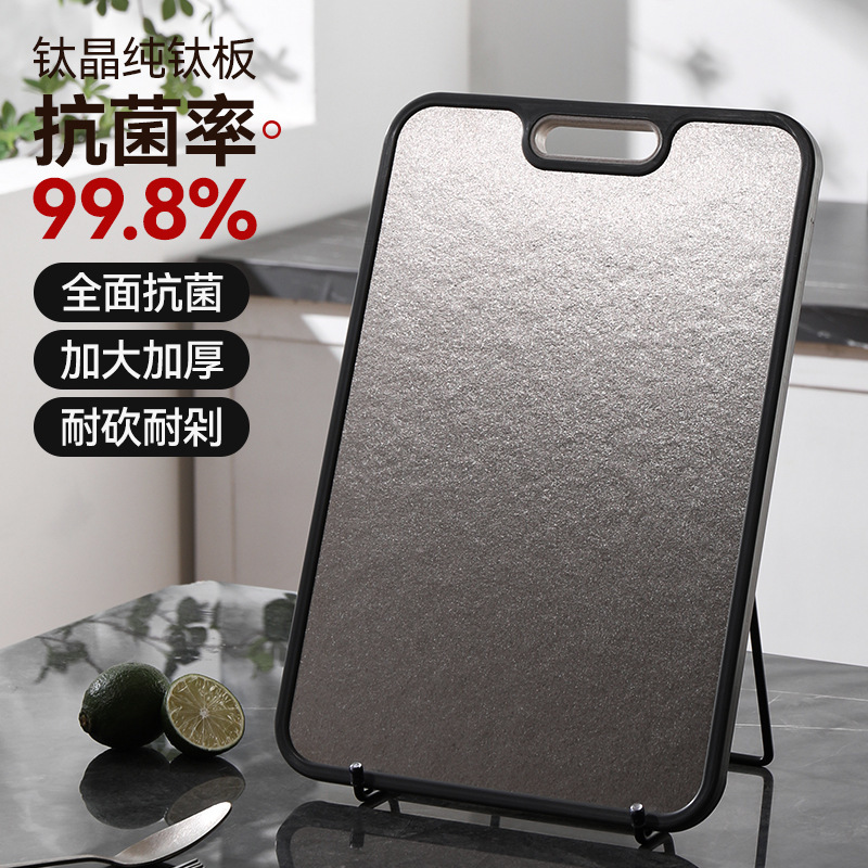 Cross-Border Popular Pure Titanium Cutting Board, Mold-Resistant and Antibacterial, Double-Sided Pure Titanium Cutting Board, Household Wheat Straw Chopping Board
