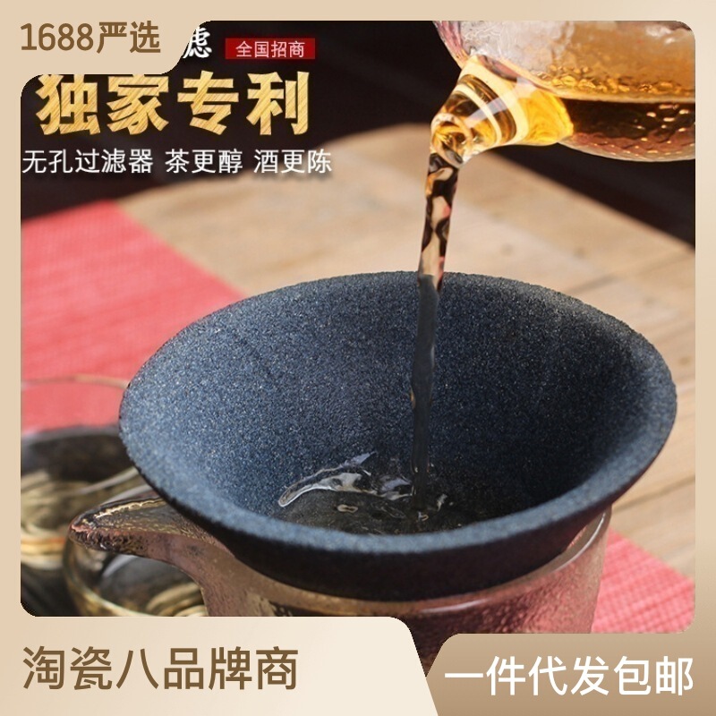 Non-Porous Filter tea set ceramic fair cup tea maker kung fu tea set accessories tea filter tea leak tea filter