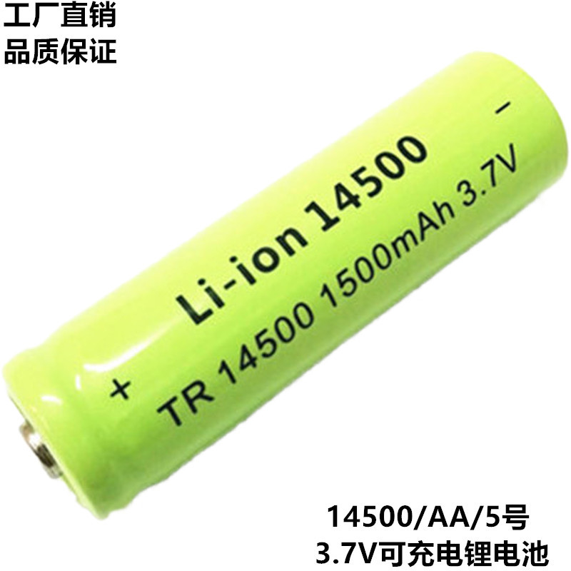 TR14500锂电池 1500mah 尖头 3.7V五号电动牙刷 手电筒可充电电池