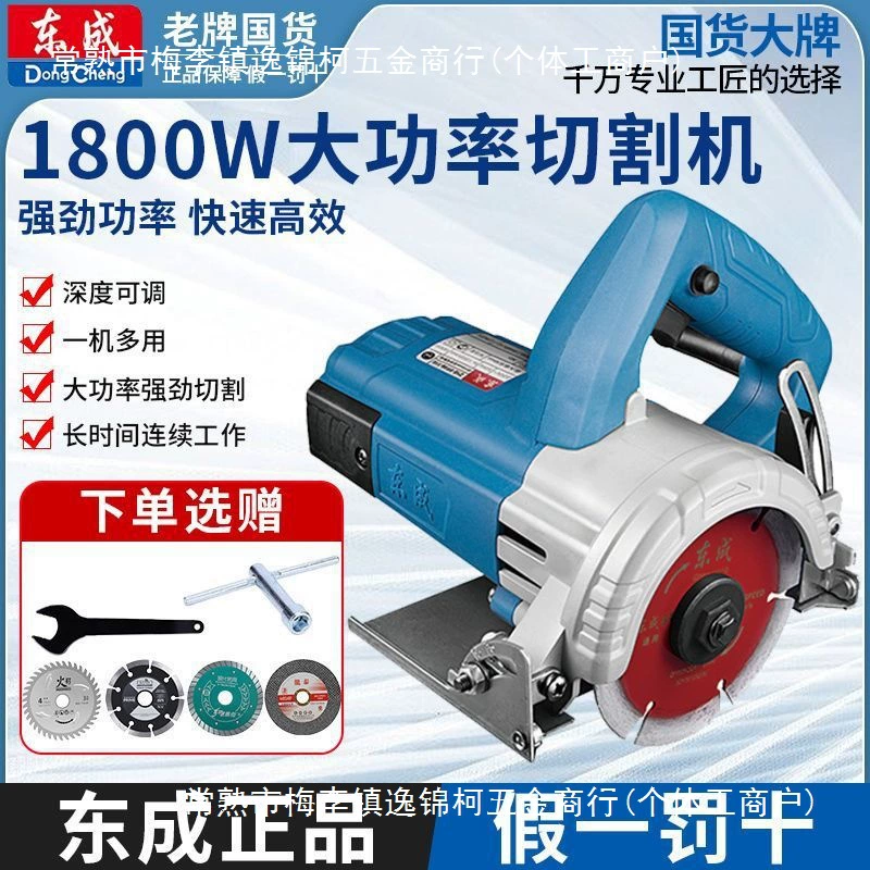 Dongcheng резки Оригинальная портативная домашняя древесина камень канавка бензопила для деревообработки бензопила бензопила