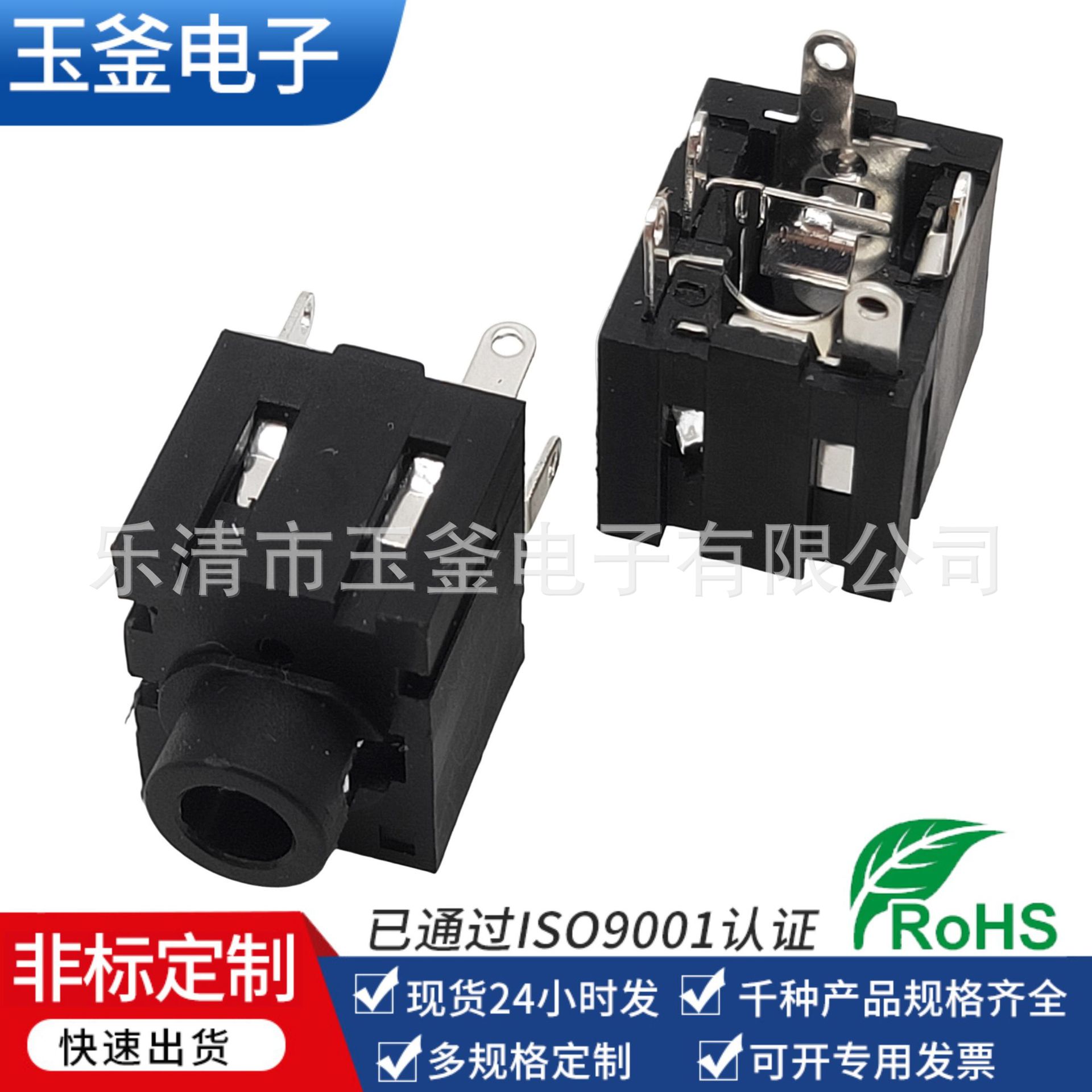 供应PJ-354全塑180度直插式耳机插座 3.5MM音频视频插座 电脑插孔