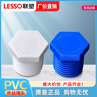 ��PVC�oˮ��z���^�������^4��20 6��25 1�����ݼy���^�������
