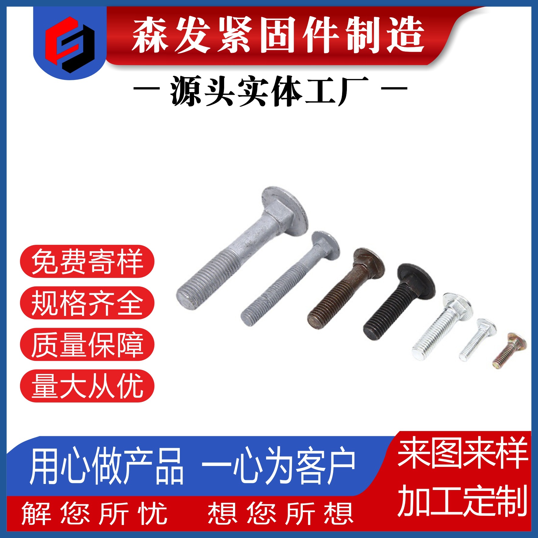 GB794半圆头方颈螺栓白锌马车螺丝桥架螺丝M8*16/20/25/30/35/40