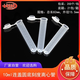 离心管;实验室耗材;试管、滴管