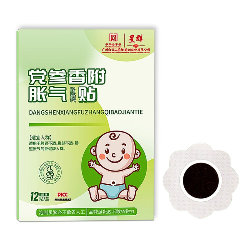 党参香附脹満パッチ、植物性おへそパッチ、灸膏パッチ、家庭用乳幼児の食滞・排気・胃腸パッチ、卸売|undefined