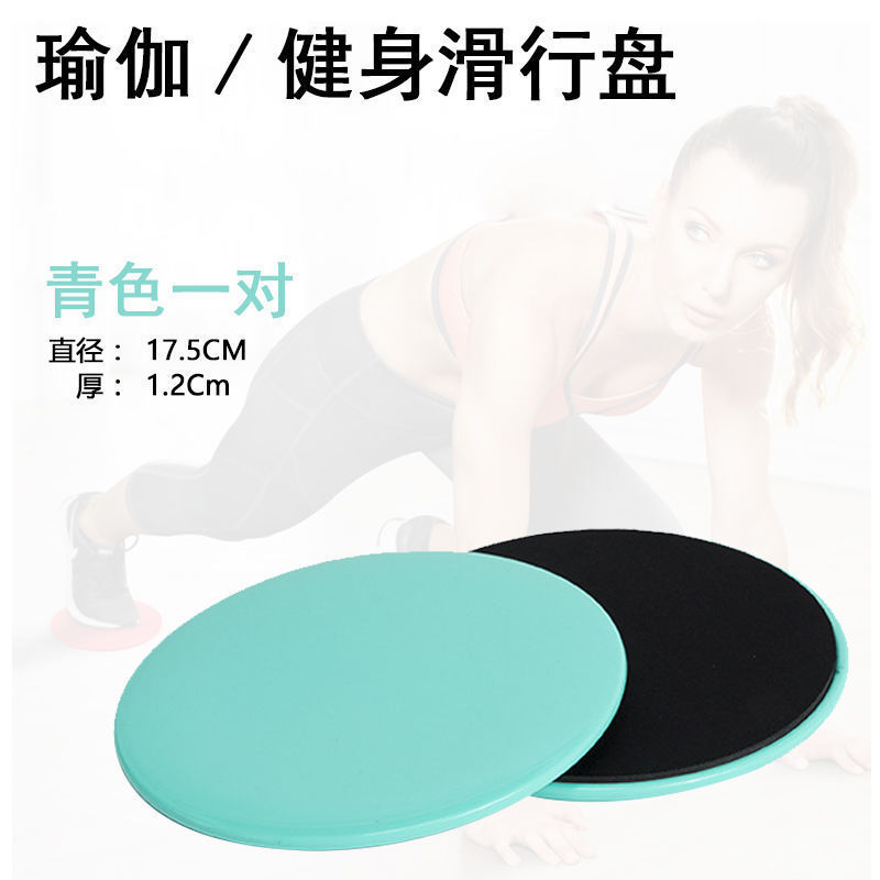グライディングディスク ヨガフィットネス器具 マット スライディングディスク 四肢協調トレーニング グライディングディスク フィットネスプレート|undefined