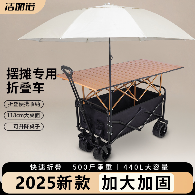 Folding Adjustable Table for Street Vending Carts, Camping Carts, Night Market Stalls, Commercial Sausage Carts, and Outdoor Sunshade