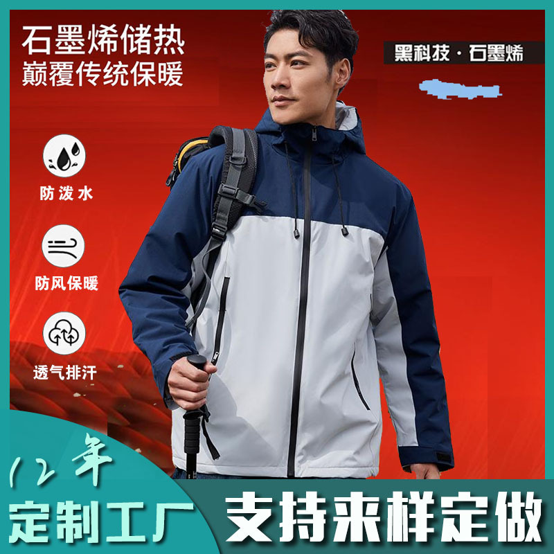 Jacket Graphene Heat Storage Integrated Cotton Autumn and Winter Windproof and Waterproof Men's Advertising Shirt Outdoor Long-Sleeved Cotton Work Clothes