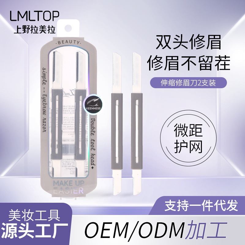 Lmltop Double-Blade Eyebrow Trimmer 2-Pack Retractable Portable Macro Mesh Eyebrow Trimmer Jjf03