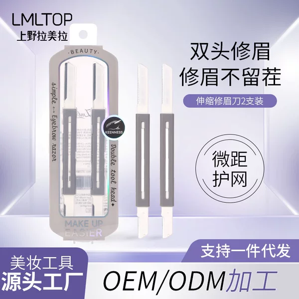 Lmltop Double-Blade Eyebrow Trimmer 2-Pack Retractable Portable Macro Mesh Eyebrow Trimmer Jjf03