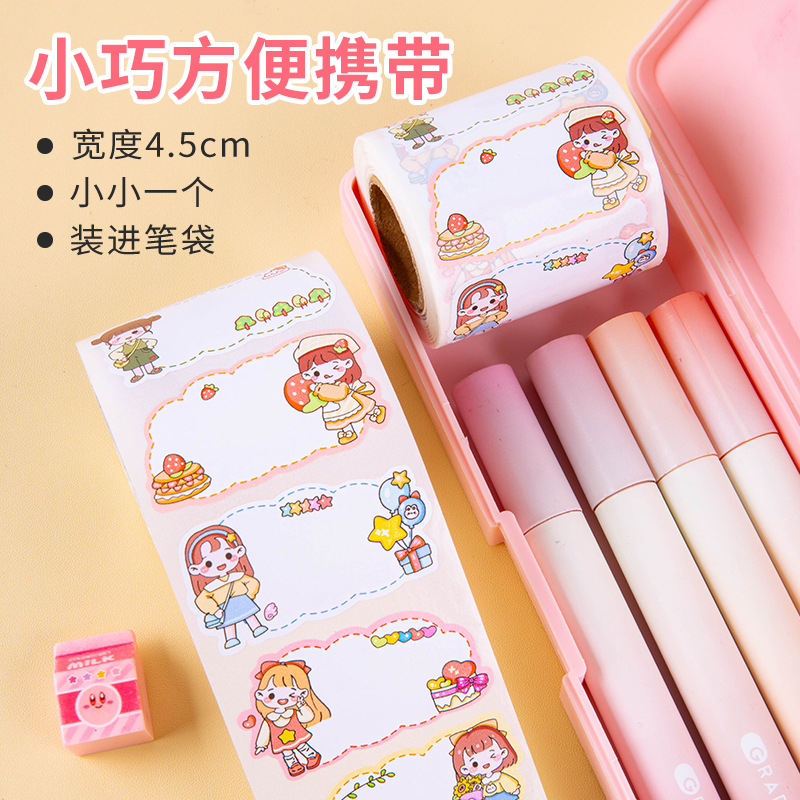 Cute cartoon name sticker