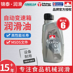 Canadian Oil Maple Leaf Automatic Transmission Lubricant Dexron Vi Atf