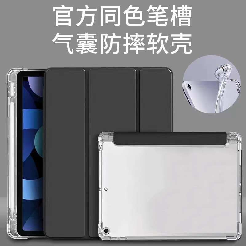Suitable for iPad protective Case with Pen Slot 2021 10.2 airbag 19 Transparent air34 Set 2018 Seventh Generation pro11