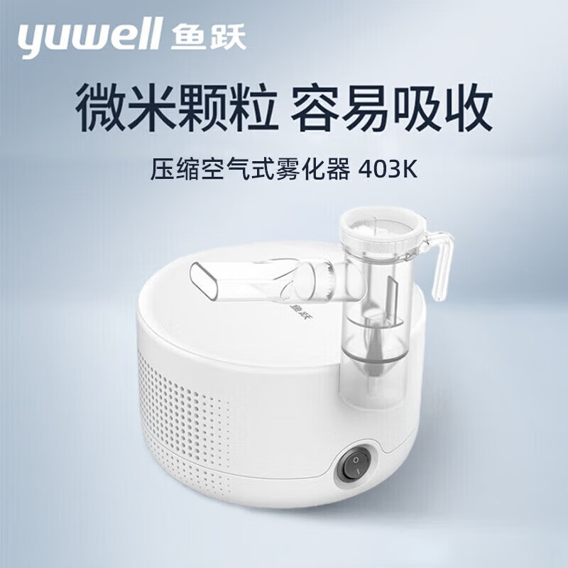 Yuyue 403K compressed air atomizer--1 set