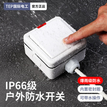 户外防水开关单开双控明装盒室外防雨按钮盒双开一开双控路灯220v