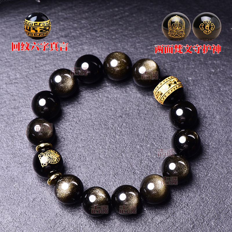 Black Obsidian Bracelet with Patron Saint Engraving