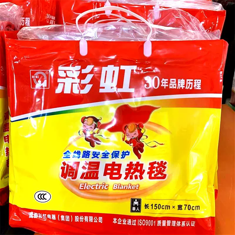 彩虹电热毯单人床双人双控学生宿舍家用调温美容床电褥子1201