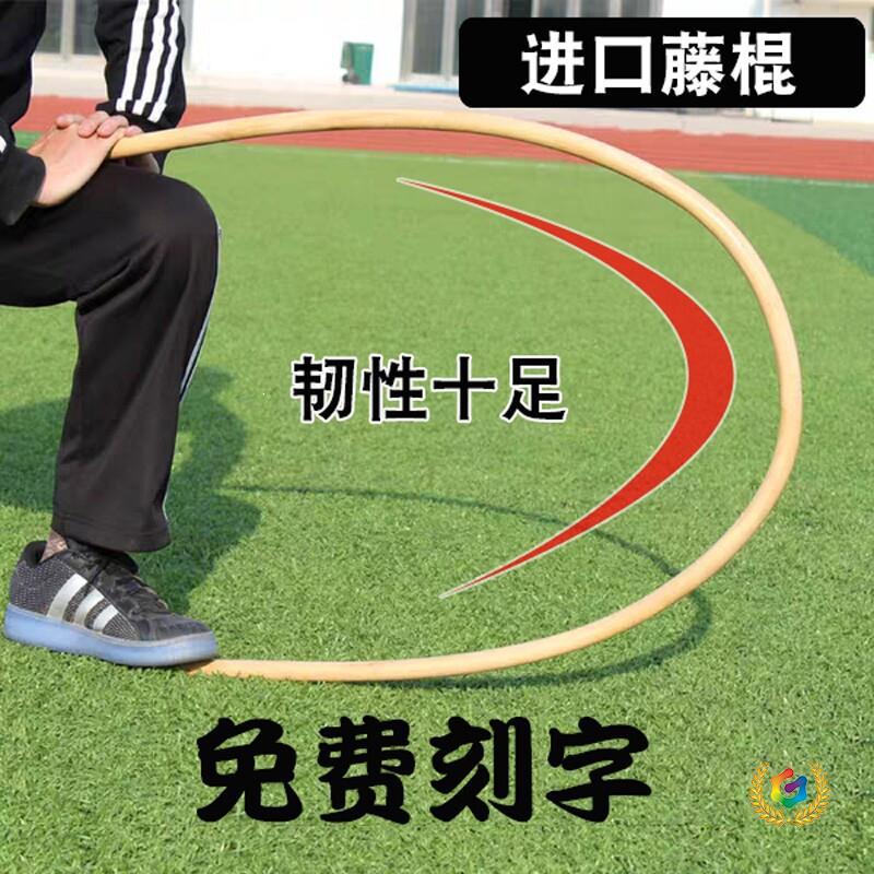✅藤棍藤条木棍武术棍少林气功齐眉棍太极短棍枪杆表演长棍儿童