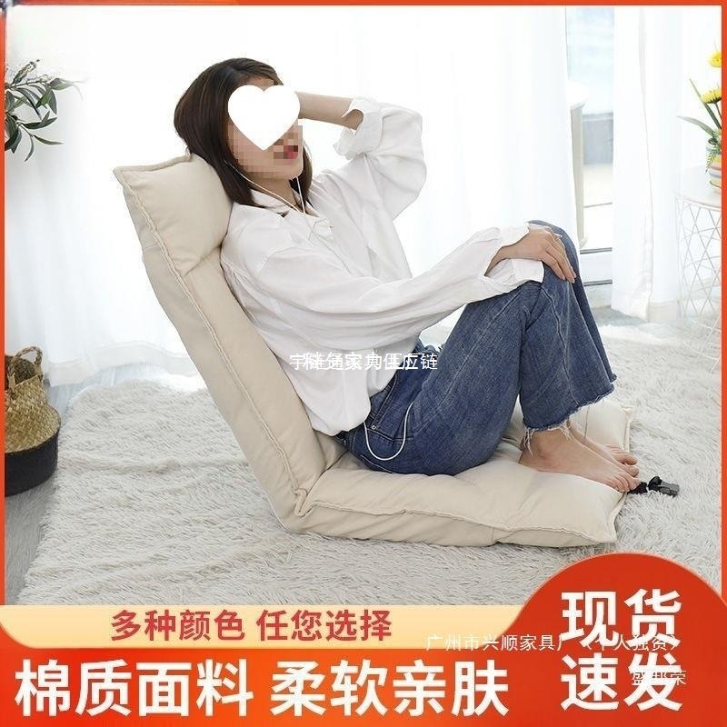 日式靠背阳台飘窗折叠小沙发床上懒人沙发榻榻米卧室座椅躺椅单人|undefined