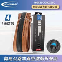 Дорожный велосипед Shiwen Schwalbe One 700x25C 28C, вакуумная складная бронзовая шина с защитой от проколов