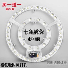 灯板LED灯盘高珠亮灯灯芯灯泡灯条卧室护眼圆形磁吸客厅led吸顶灯