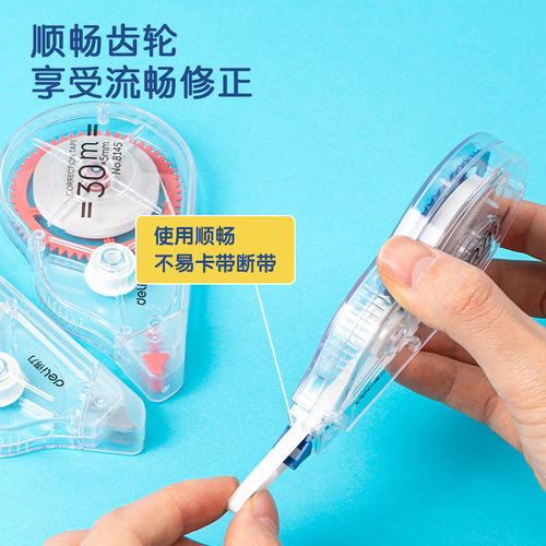 Deli stationery 8145 student large-capacity correction tape correction tape correction tape correction tape 30 meters office correction tape