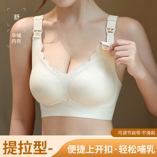 Maternity Nursing Bra for Women, Thin, Seamless, Special Push-Up Bra for Pregnancy, Anti-Sagging, Postpartum Nursing Bra