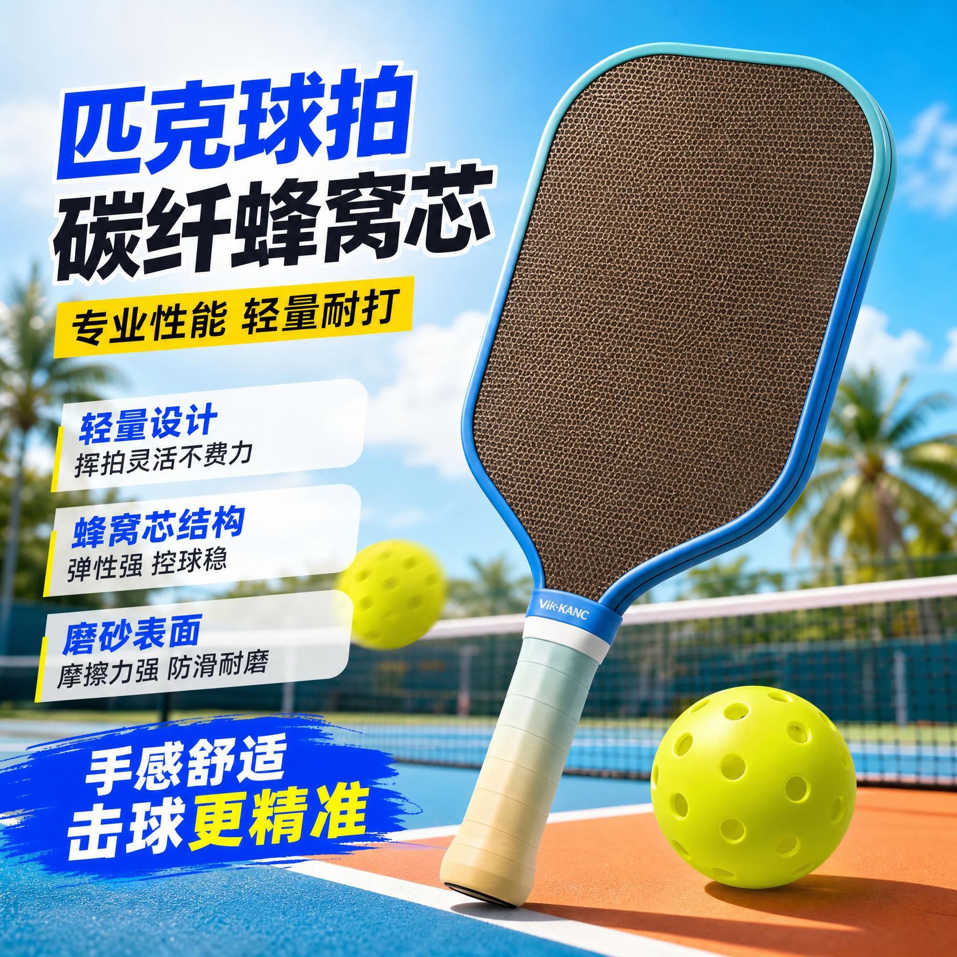 Customized outdoor sports pickleball racket with heat-pressed carbon fiber, PP honeycomb core, textured matte TPU edge strips, available in multiple thicknesses