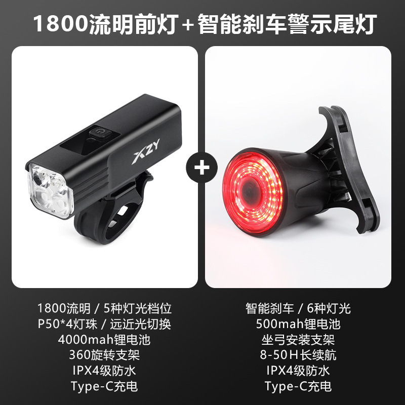 1800流明+智能尾灯