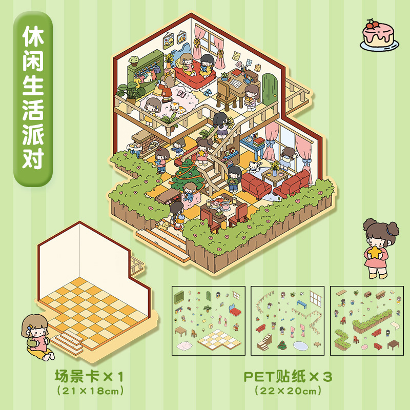 【代发包邮】艺蓝造景贴纸大号3d立体贴纸解压微缩场景贴纸合集|undefined
