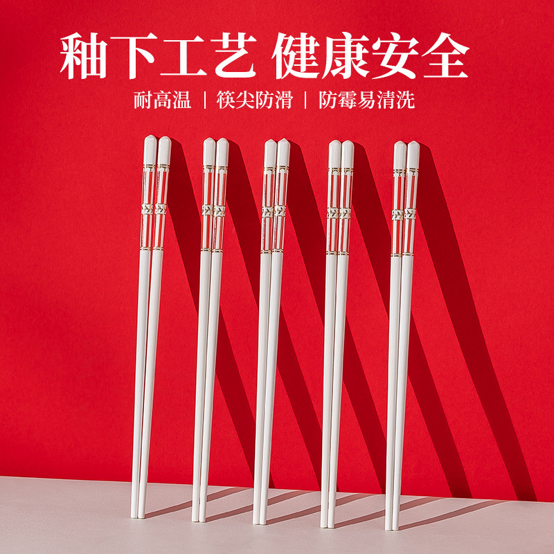 景徳鎮高級セラミック箸家庭用防カビお手入れ簡単箸10膳高温耐性高価値公共箸|undefined
